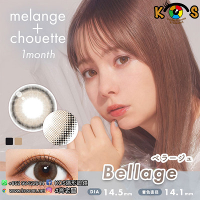 melange+chouette 1month Bellage メランジェシュエット ワンマンス ベラージュ melange+chouette 1month Bellage メランジェシュエット ワンマンス ベラージュ